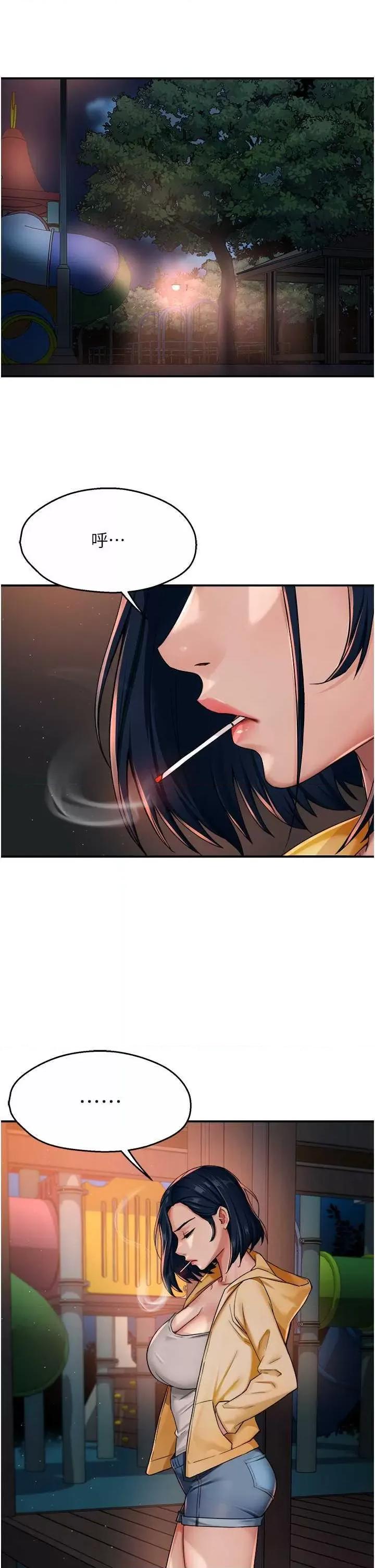 痒乐多阿姨 痒乐多阿姨20 第4页
