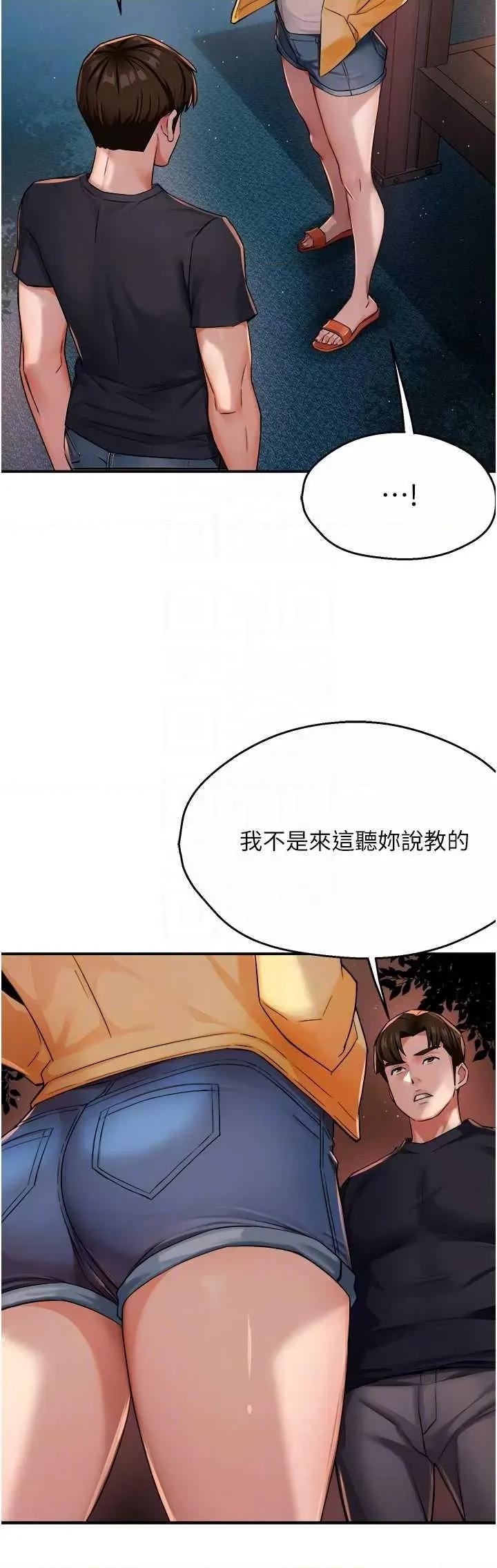 痒乐多阿姨 痒乐多阿姨20 第10页