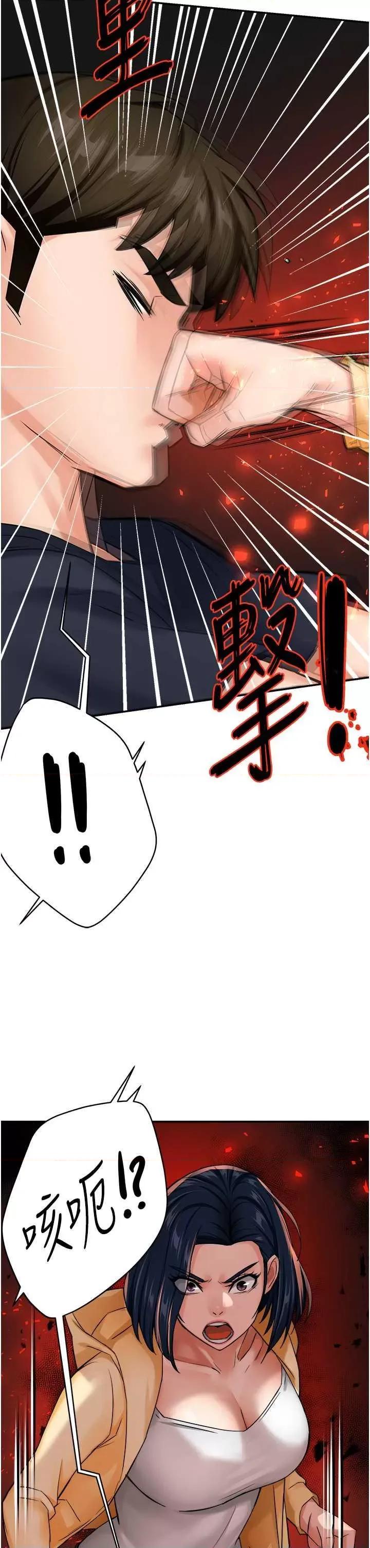 痒乐多阿姨 痒乐多阿姨20 第33页