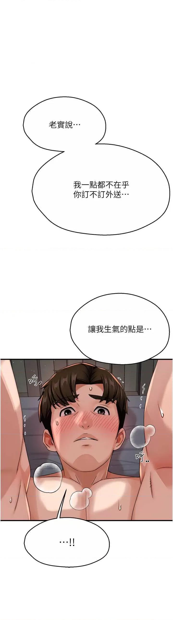 痒乐多阿姨 痒乐多阿姨22 第1页