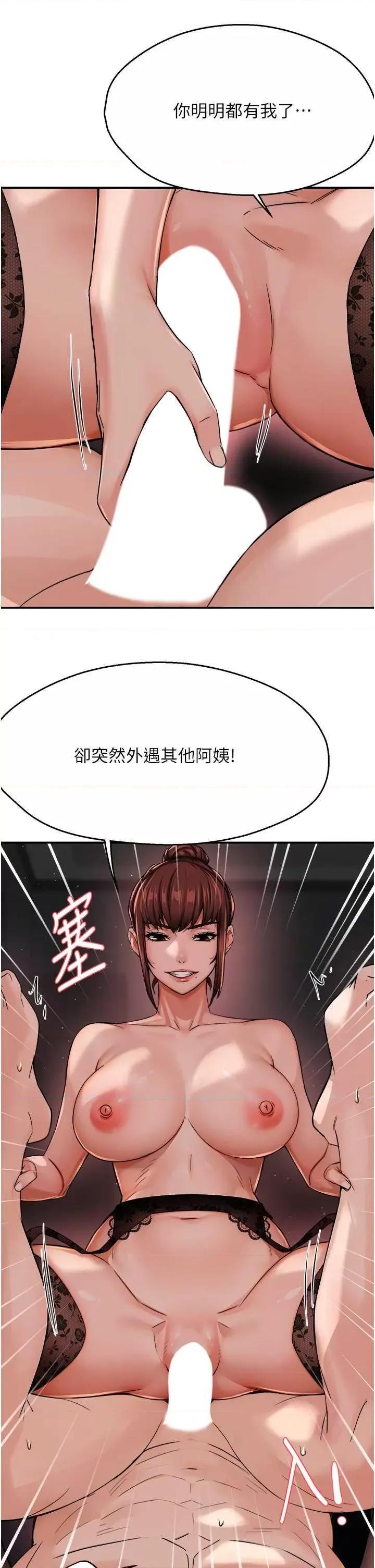 痒乐多阿姨 痒乐多阿姨22 第2页