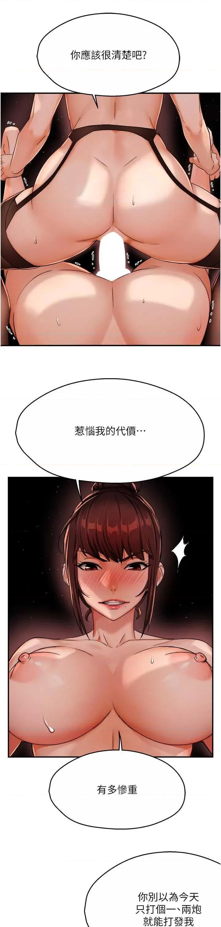 痒乐多阿姨 痒乐多阿姨22 第4页