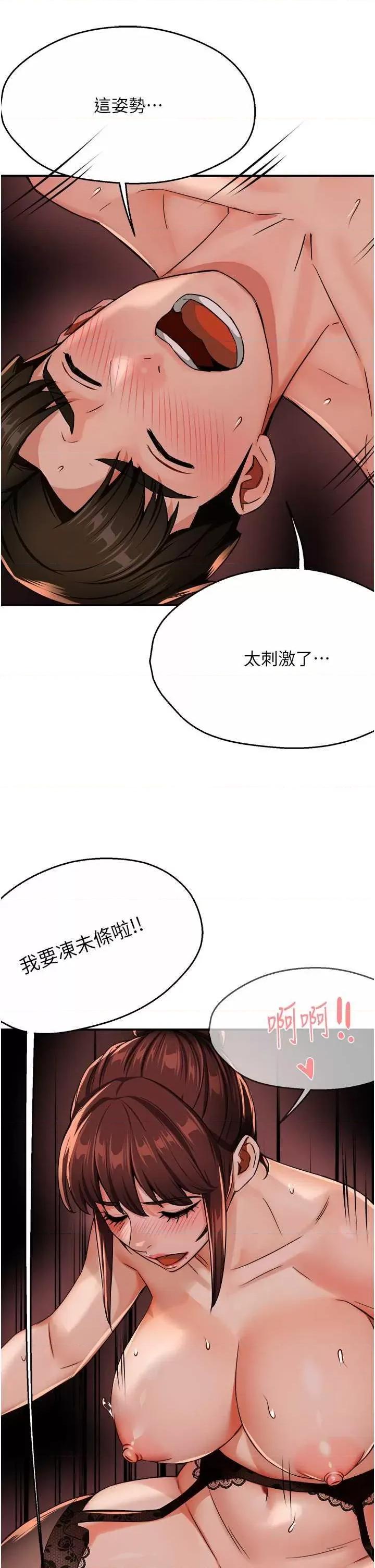 痒乐多阿姨 痒乐多阿姨22 第11页