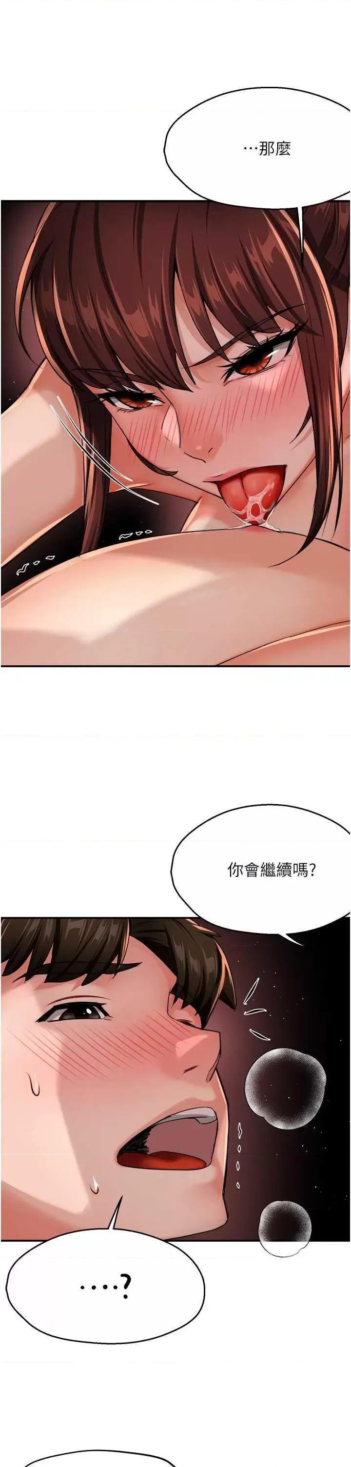 痒乐多阿姨 痒乐多阿姨22 第21页