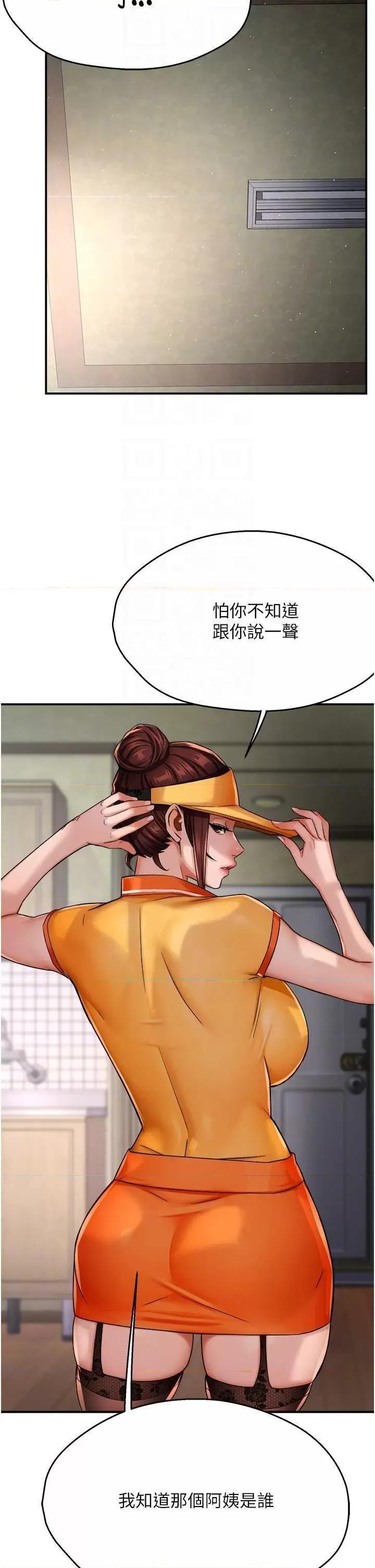 痒乐多阿姨 痒乐多阿姨22 第34页