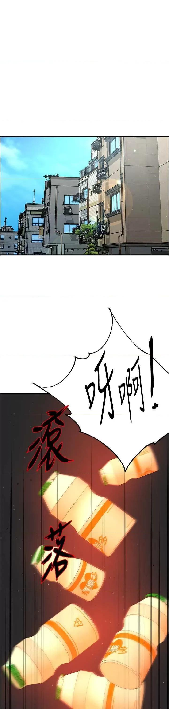 痒乐多阿姨 痒乐多阿姨22 第39页