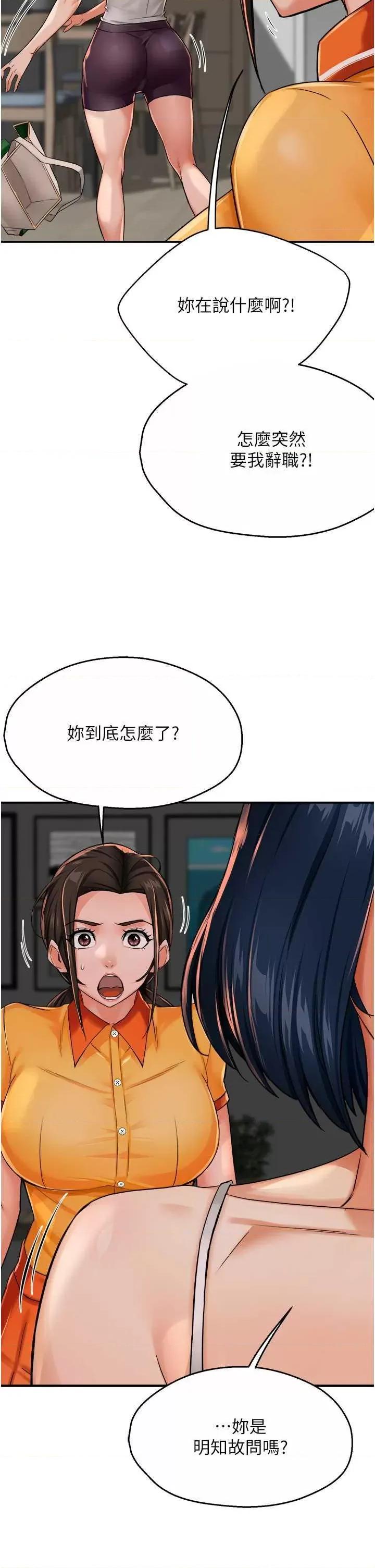 痒乐多阿姨 痒乐多阿姨22 第42页