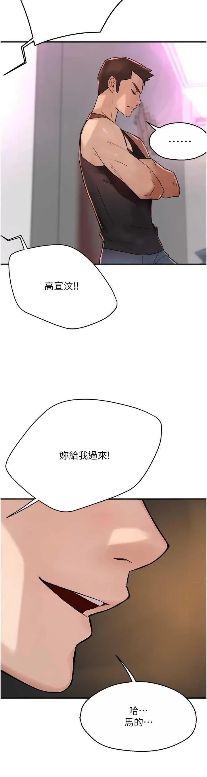 痒乐多阿姨 痒乐多阿姨22 第48页