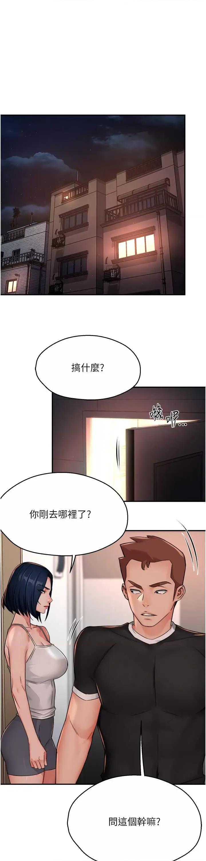 痒乐多阿姨 痒乐多阿姨24 第1页