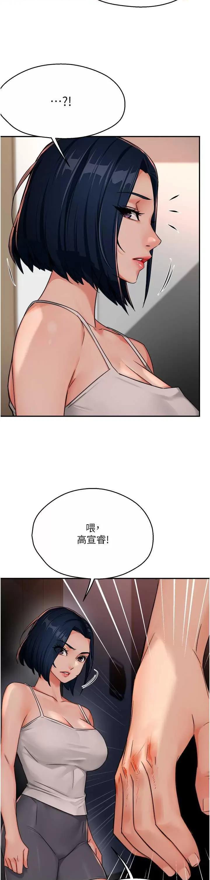 痒乐多阿姨 痒乐多阿姨24 第2页