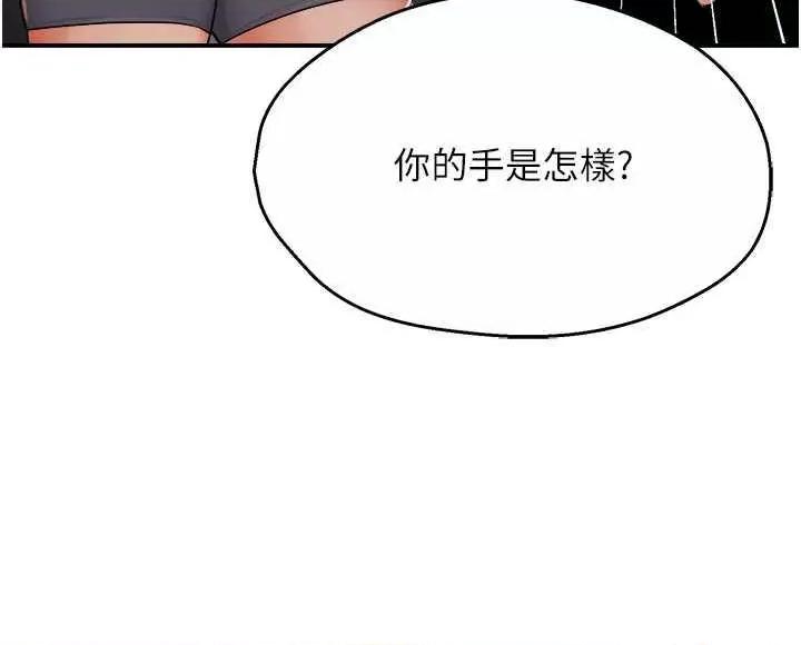 痒乐多阿姨 痒乐多阿姨24 第3页