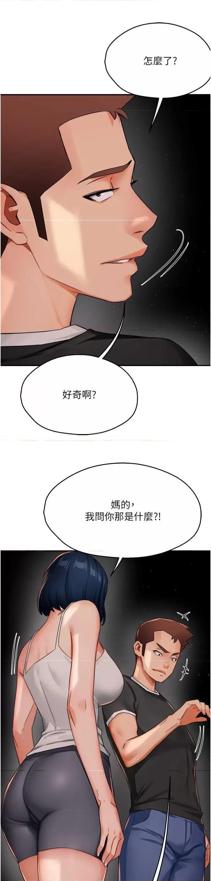 痒乐多阿姨 痒乐多阿姨24 第4页