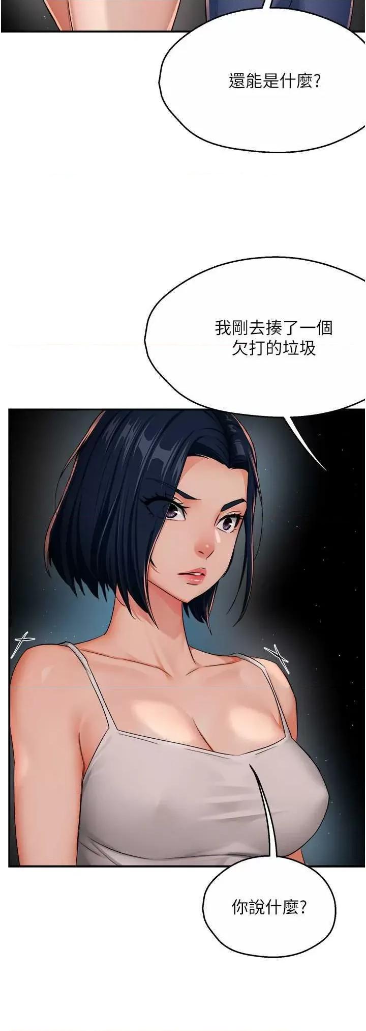 痒乐多阿姨 痒乐多阿姨24 第5页