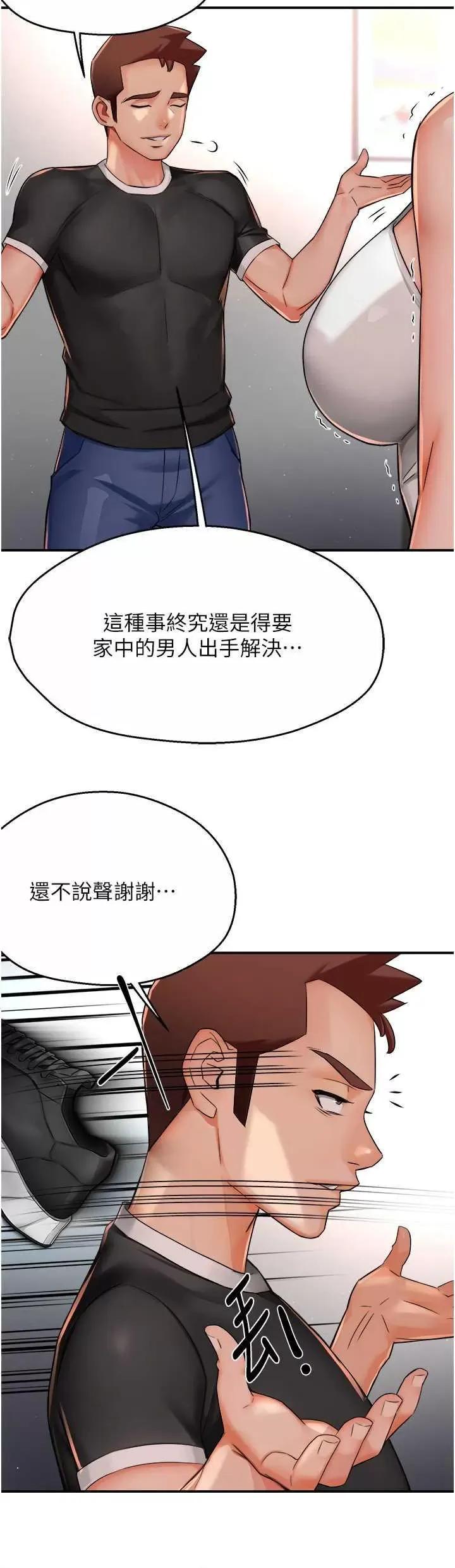 痒乐多阿姨 痒乐多阿姨24 第7页