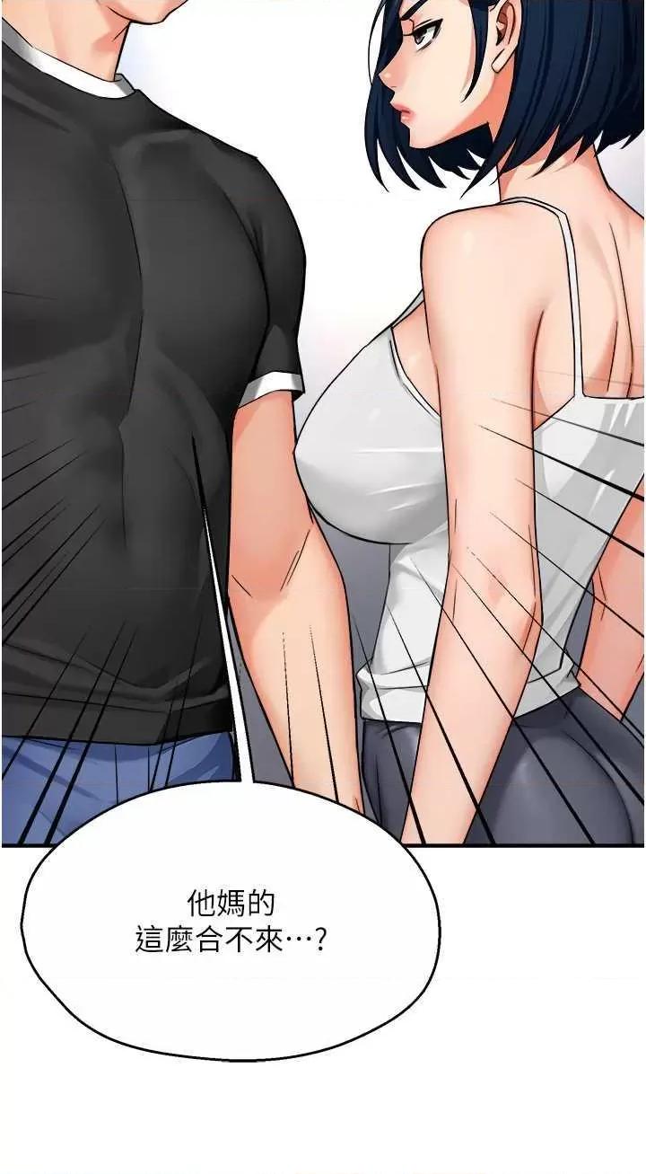 痒乐多阿姨 痒乐多阿姨24 第12页
