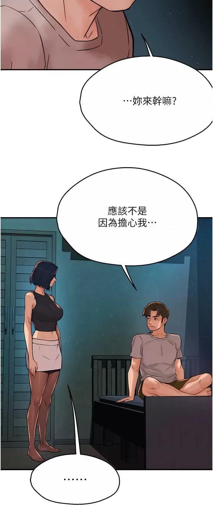 痒乐多阿姨 痒乐多阿姨24 第19页