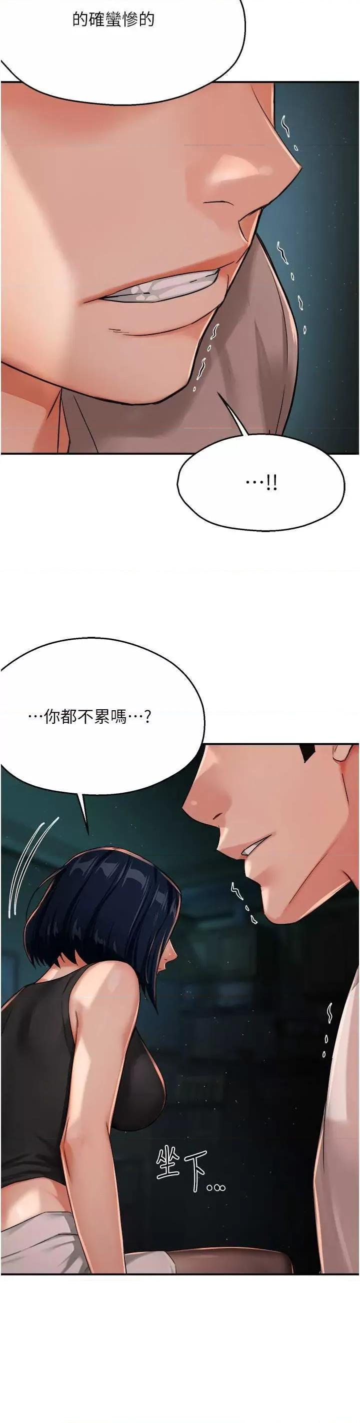 痒乐多阿姨 痒乐多阿姨24 第21页