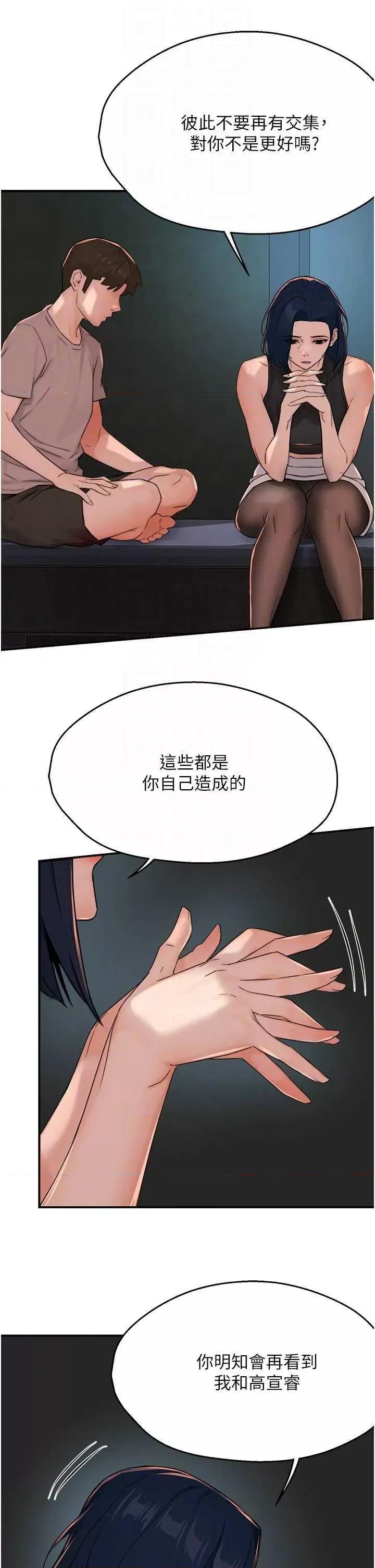 痒乐多阿姨 痒乐多阿姨24 第22页