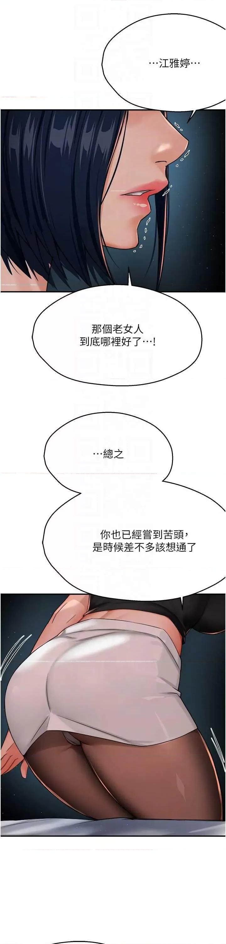 痒乐多阿姨 痒乐多阿姨24 第24页