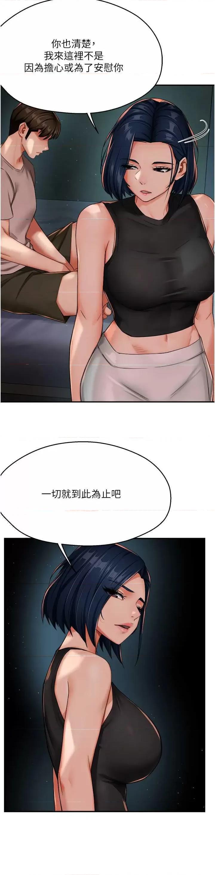 痒乐多阿姨 痒乐多阿姨24 第25页