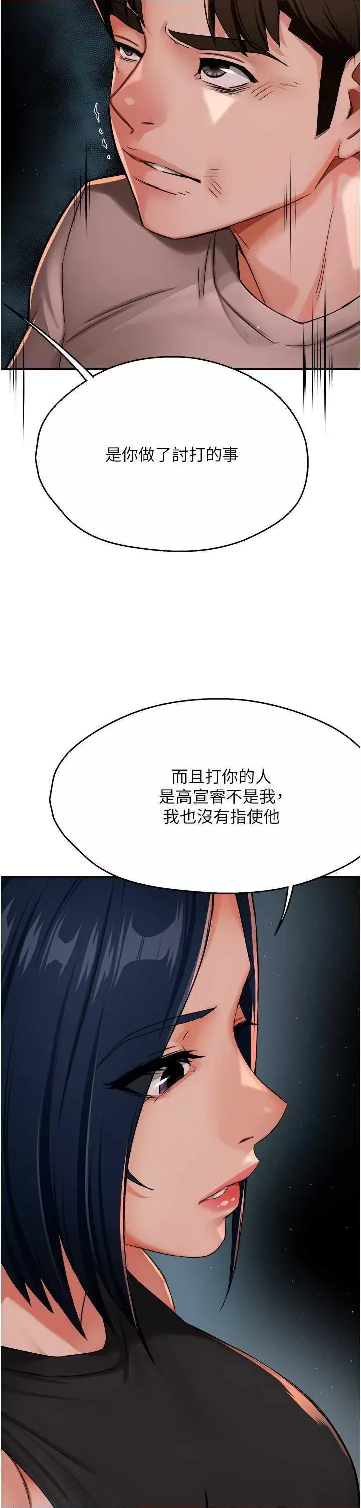痒乐多阿姨 痒乐多阿姨24 第29页