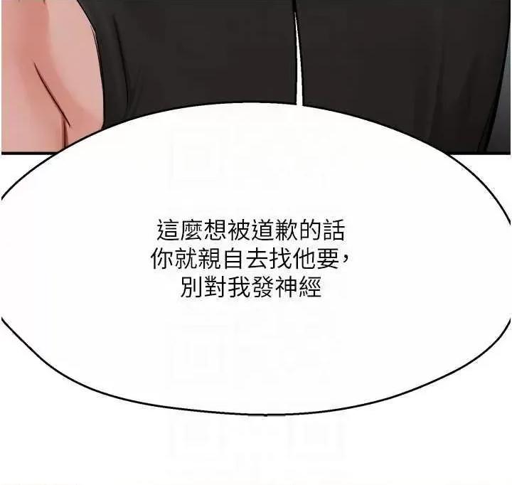 痒乐多阿姨 痒乐多阿姨24 第30页