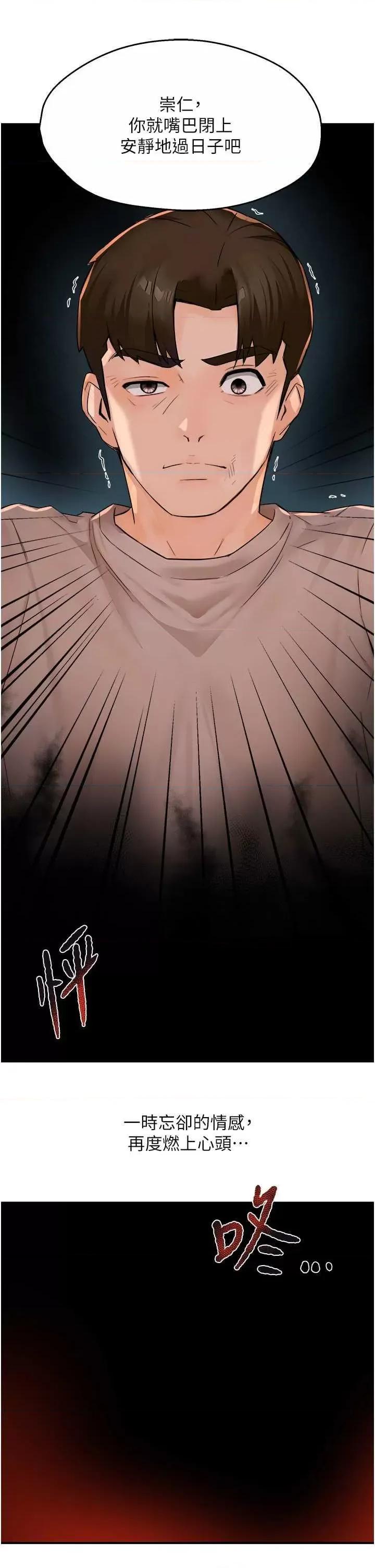 痒乐多阿姨 痒乐多阿姨24 第33页