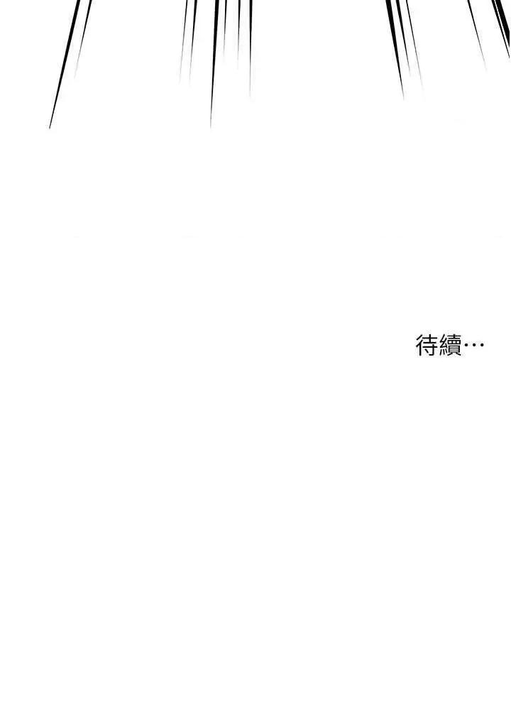 痒乐多阿姨 痒乐多阿姨24 第44页