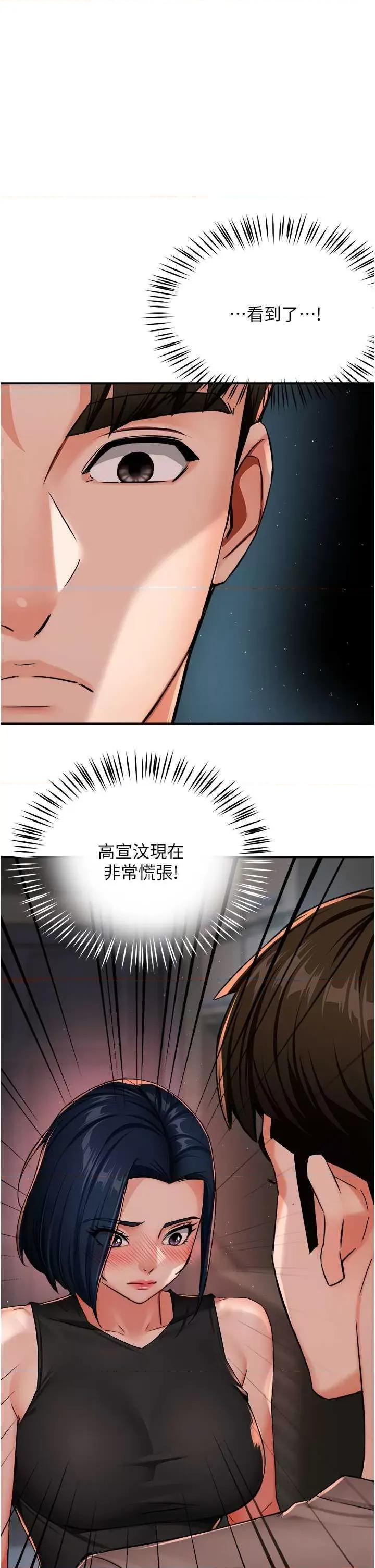 痒乐多阿姨 痒乐多阿姨25 第1页