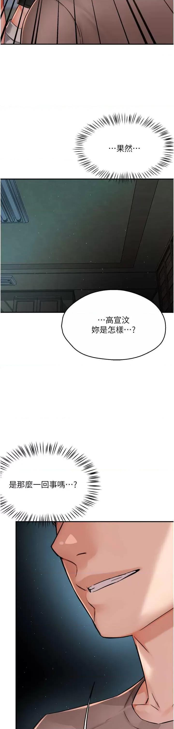 痒乐多阿姨 痒乐多阿姨25 第2页