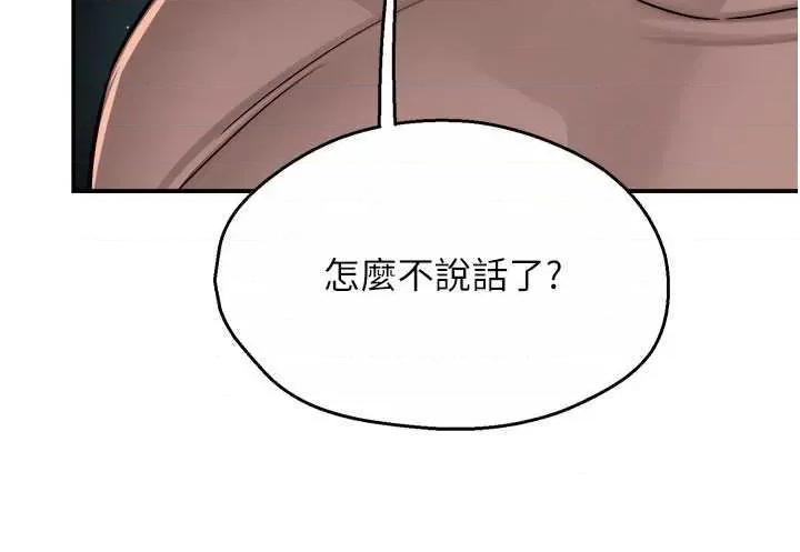 痒乐多阿姨 痒乐多阿姨25 第3页