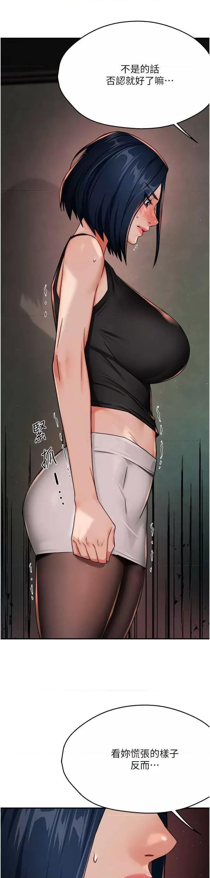 痒乐多阿姨 痒乐多阿姨25 第4页