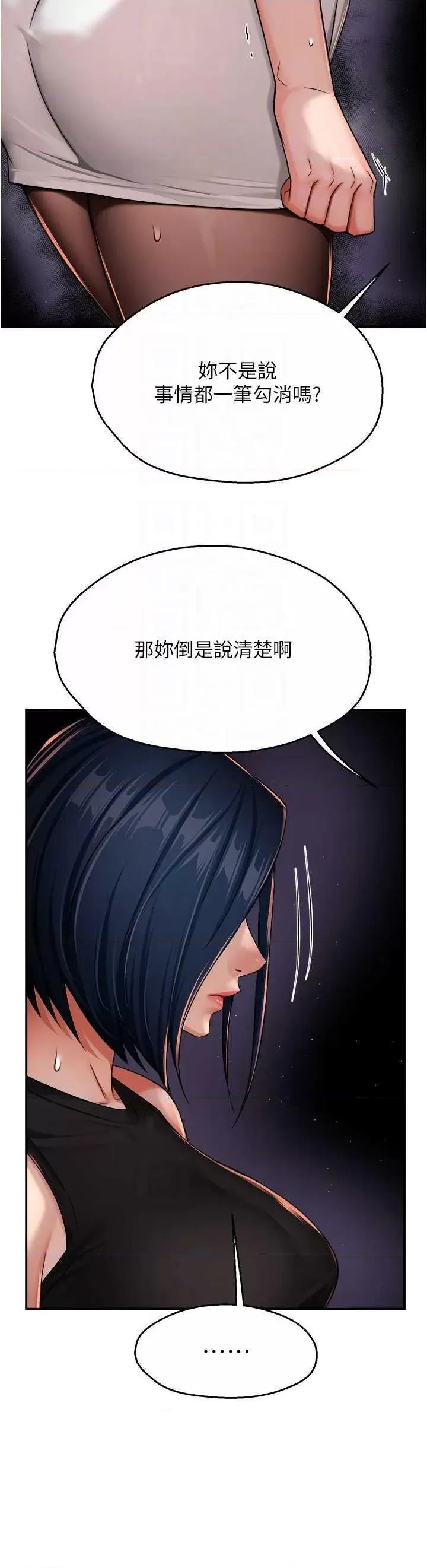 痒乐多阿姨 痒乐多阿姨25 第10页