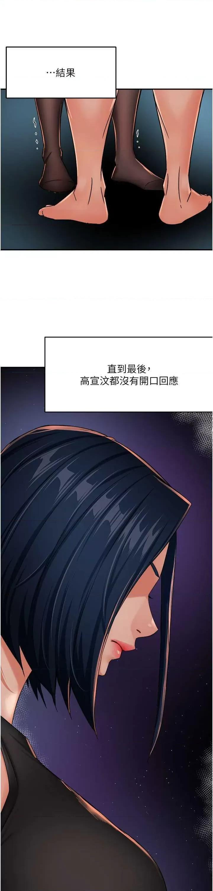 痒乐多阿姨 痒乐多阿姨25 第11页