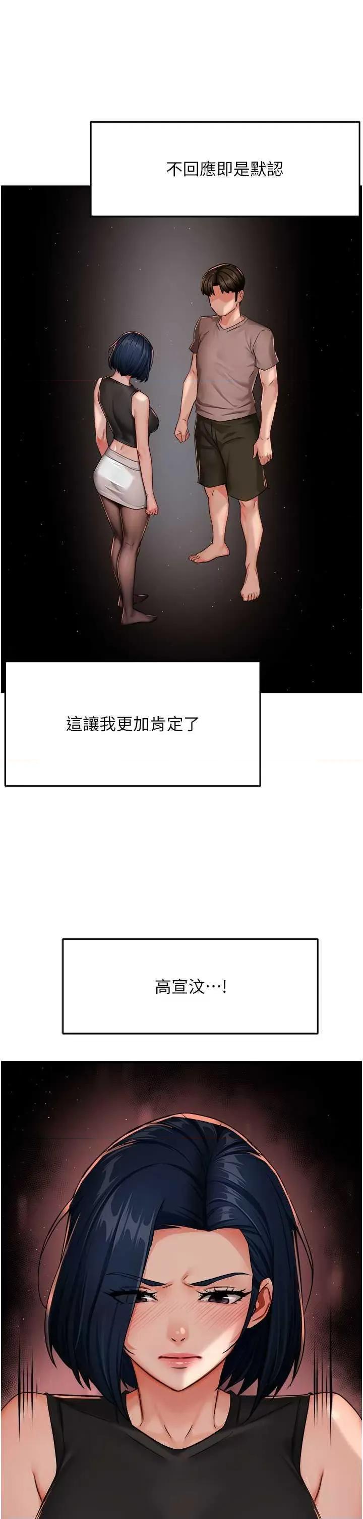 痒乐多阿姨 痒乐多阿姨25 第13页