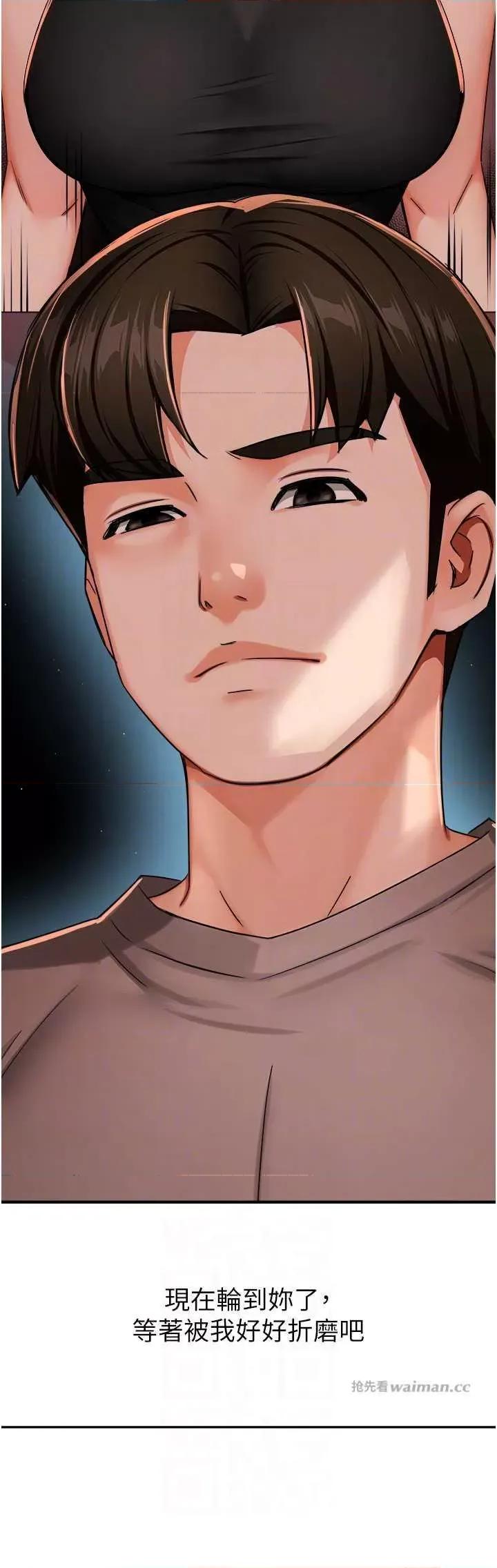 痒乐多阿姨 痒乐多阿姨25 第14页