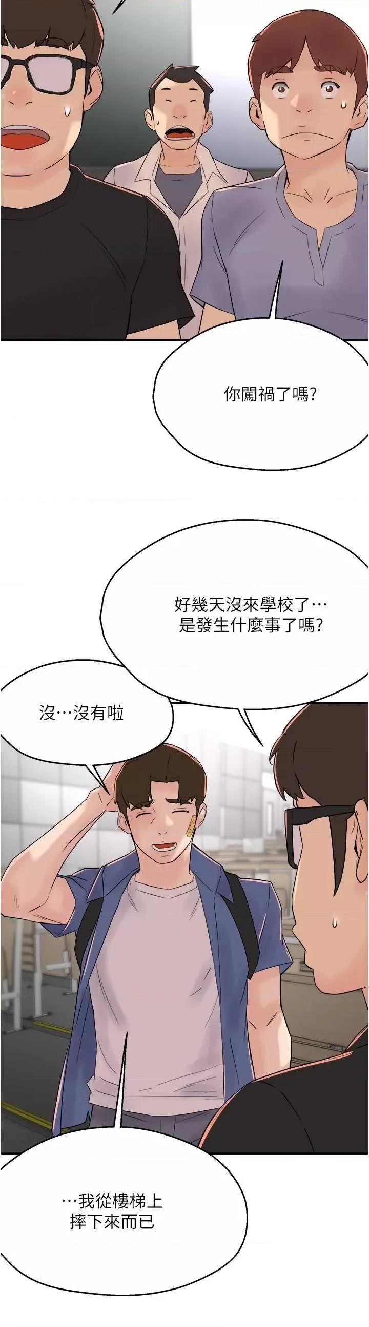 痒乐多阿姨 痒乐多阿姨25 第16页