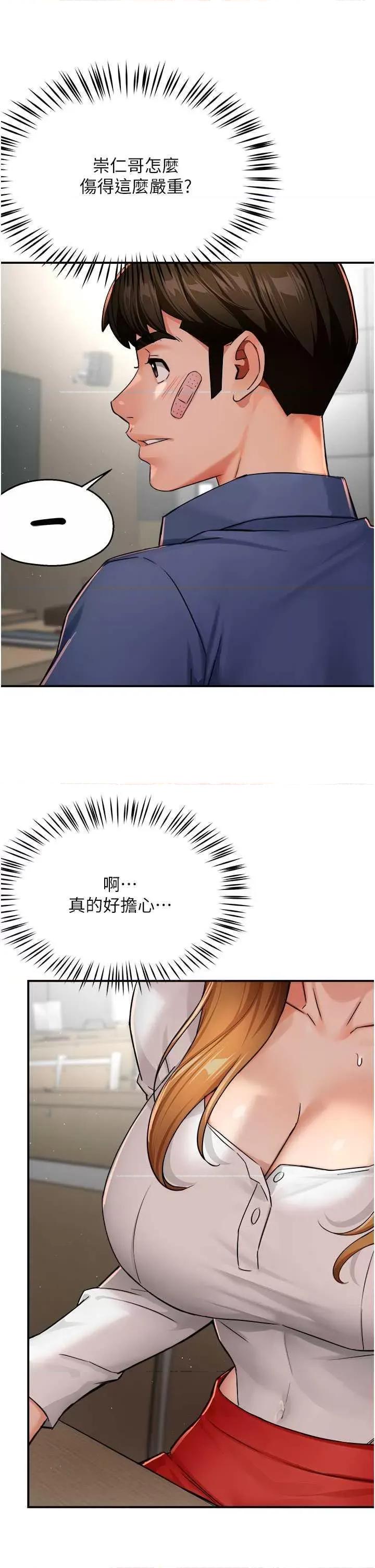 痒乐多阿姨 痒乐多阿姨25 第19页