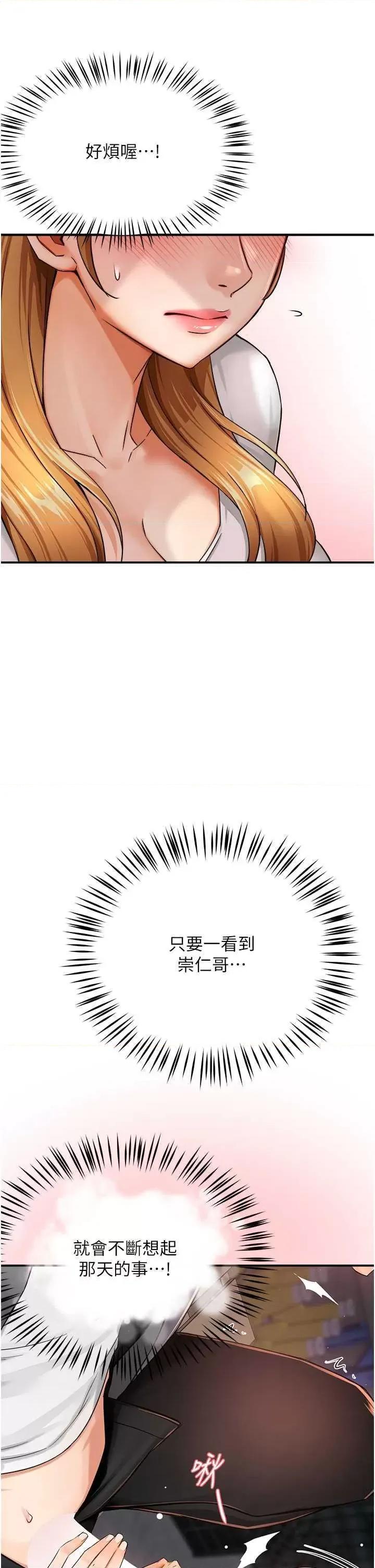 痒乐多阿姨 痒乐多阿姨25 第23页