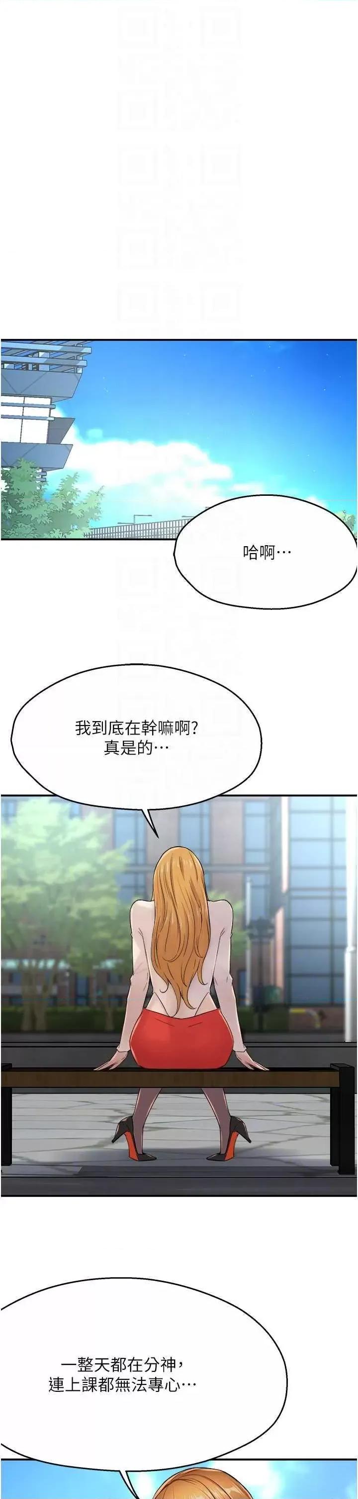 痒乐多阿姨 痒乐多阿姨25 第28页