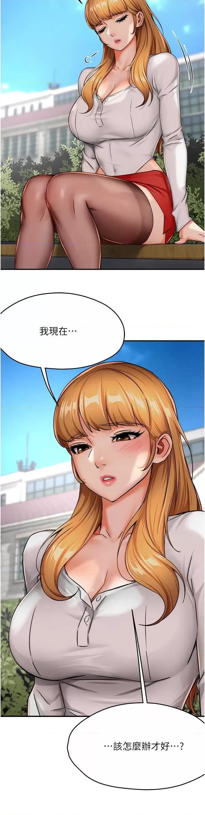 痒乐多阿姨 痒乐多阿姨25 第29页