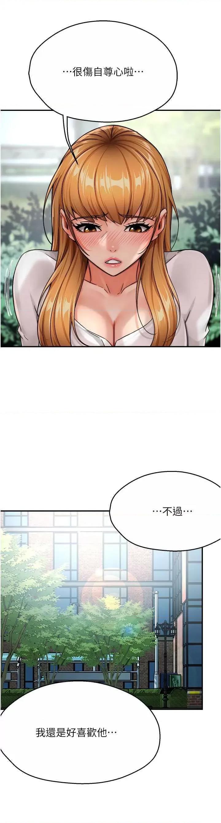 痒乐多阿姨 痒乐多阿姨25 第31页