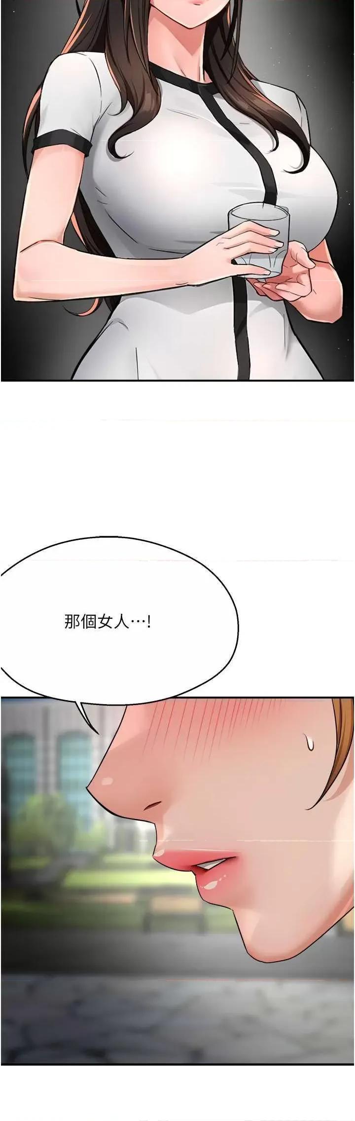 痒乐多阿姨 痒乐多阿姨25 第33页