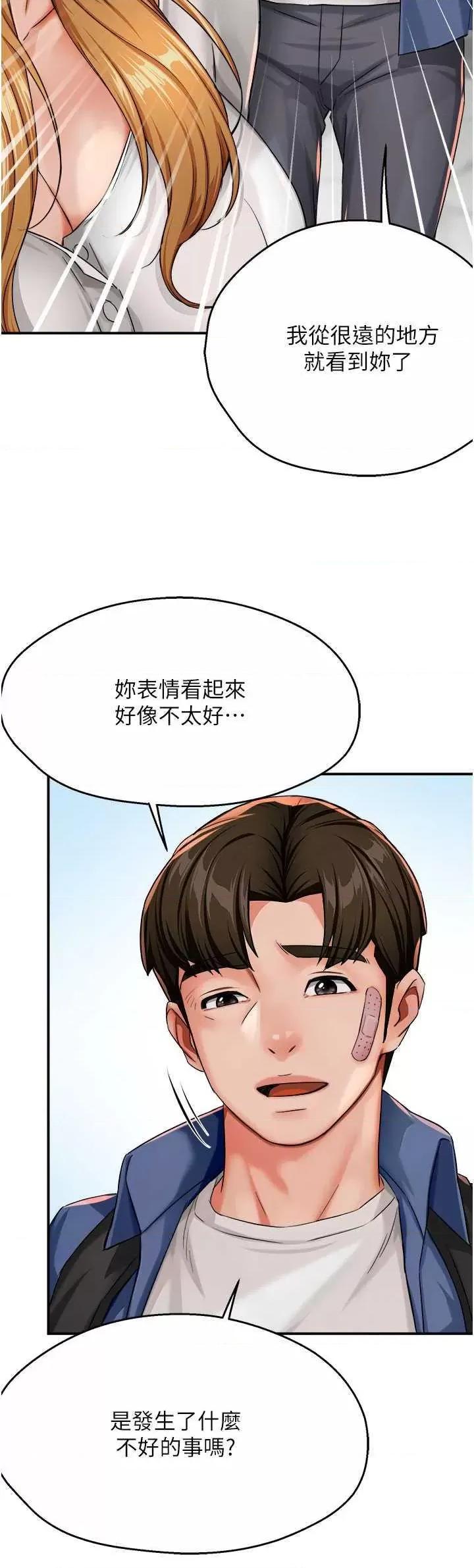 痒乐多阿姨 痒乐多阿姨25 第35页