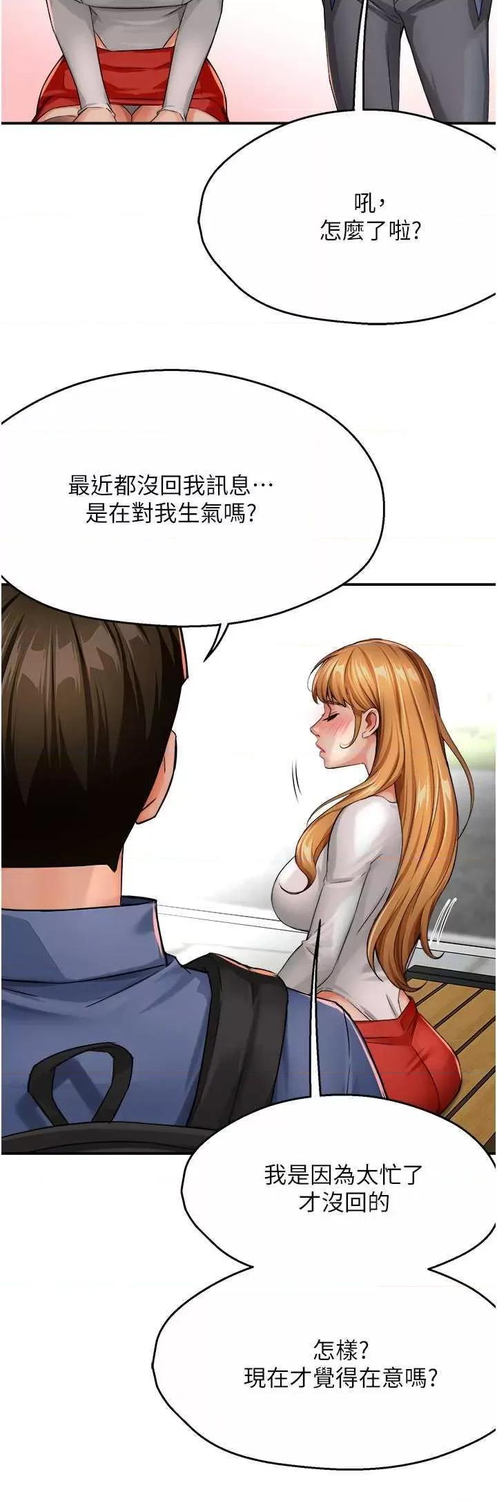 痒乐多阿姨 痒乐多阿姨25 第37页