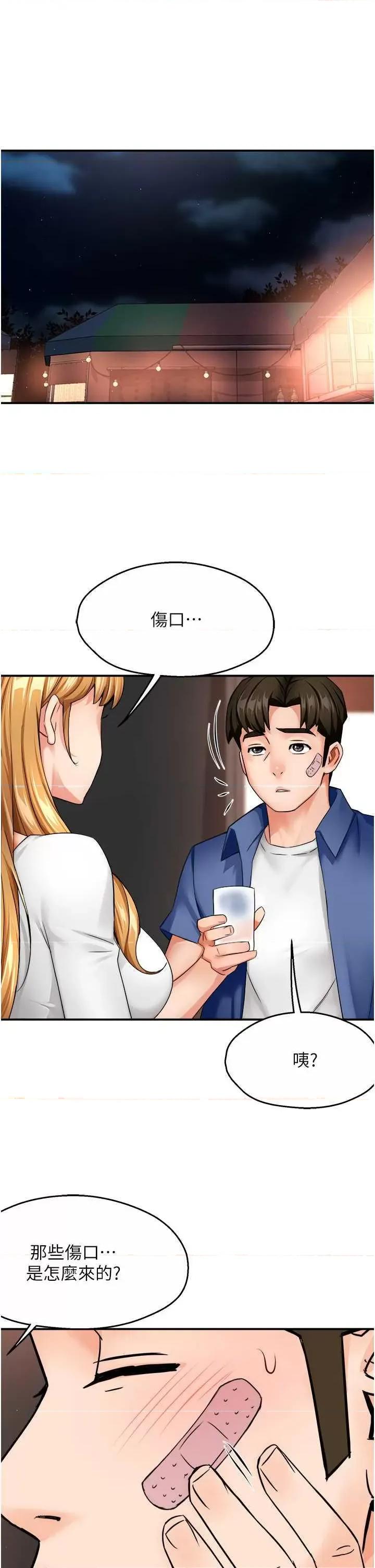 痒乐多阿姨 痒乐多阿姨26 第4页