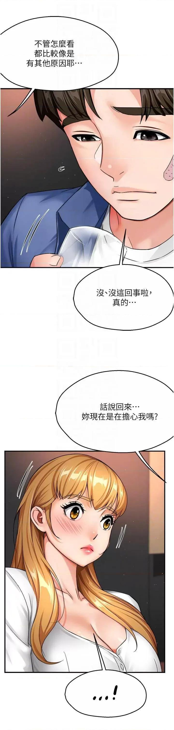 痒乐多阿姨 痒乐多阿姨26 第6页