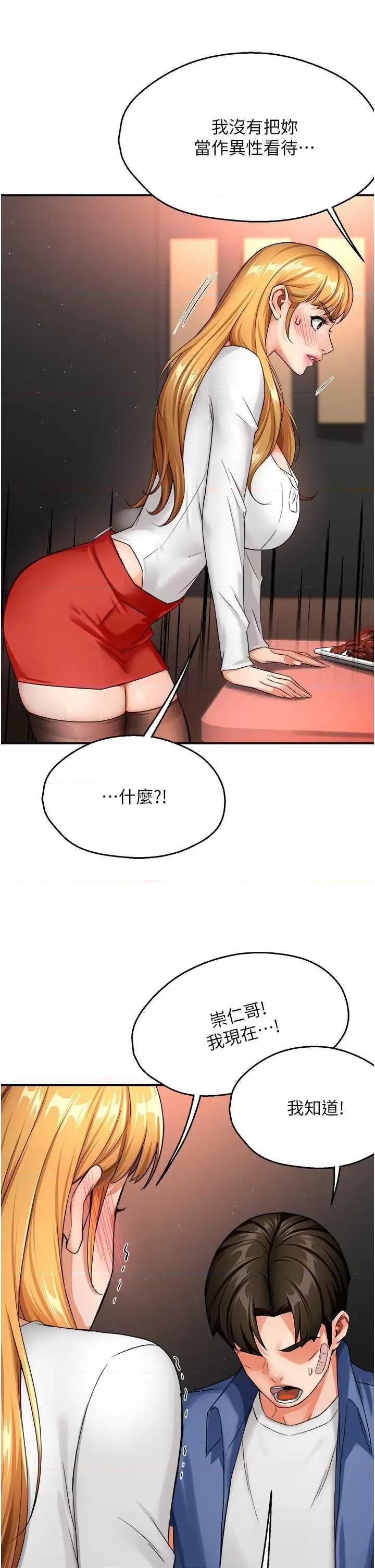 痒乐多阿姨 痒乐多阿姨26 第20页
