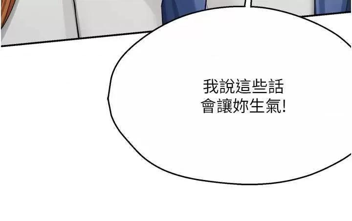 痒乐多阿姨 痒乐多阿姨26 第21页