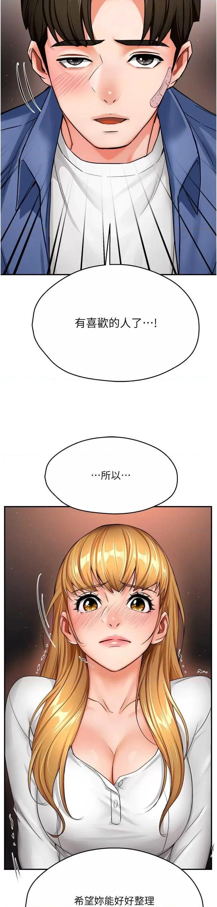 痒乐多阿姨 痒乐多阿姨26 第23页